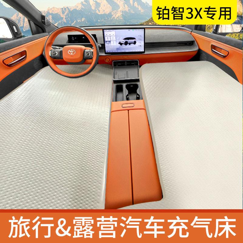 铂智3X专用车载拉丝充气床铂智3X前排双人车载充气床车载露营睡垫