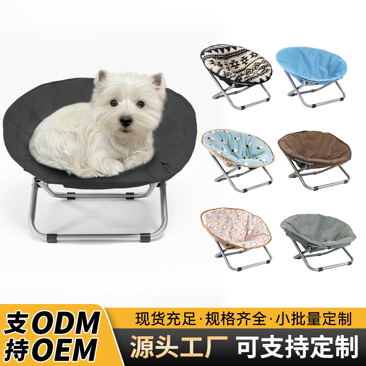 折叠式宠物床椅可携式圆形高架猫床防水小狗帕帕桑椅宠物月亮