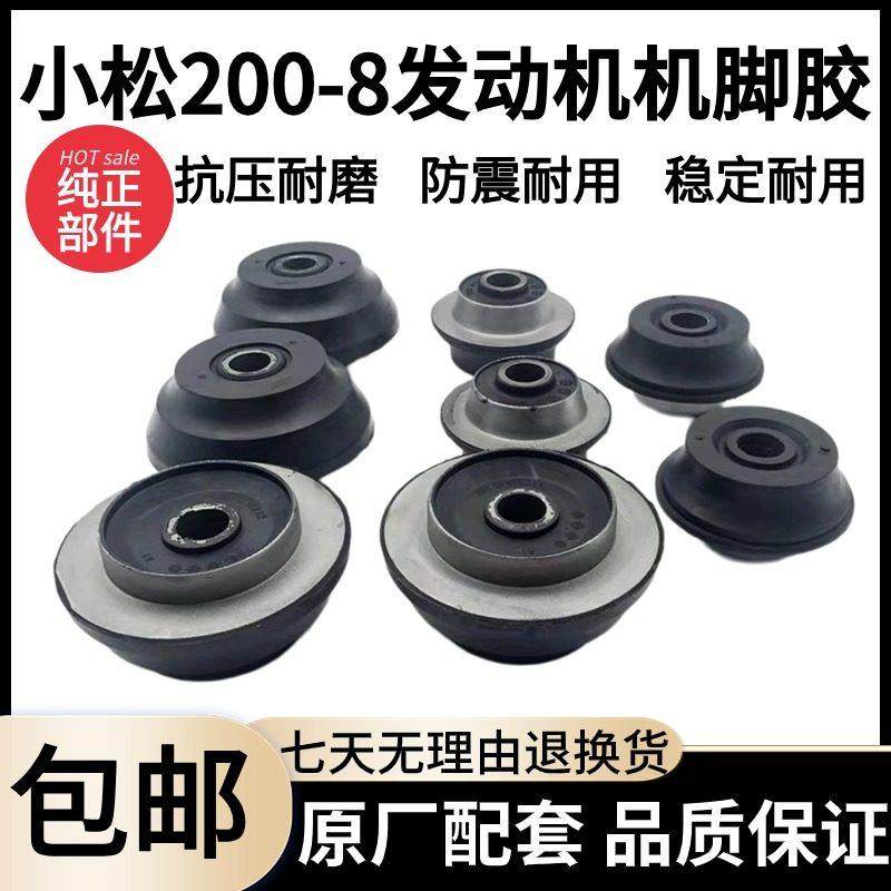 小松PC200 210 220 240 270-7-8机脚垫发动机机脚胶减震胶挖土机,五金/工具,挖掘机,淘宝优惠券,粉丝福利购,淘宝优惠卷
