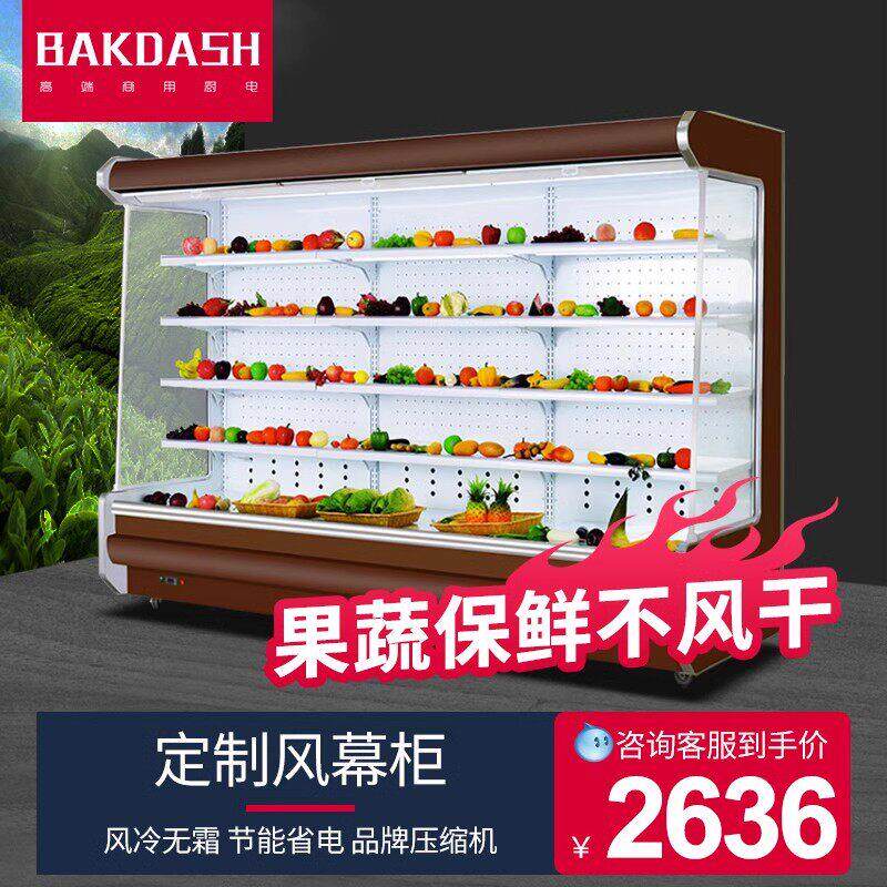 风幕柜商用冷藏展示柜水果蔬菜保鲜柜超市水果店折叠门冰柜风鲜柜