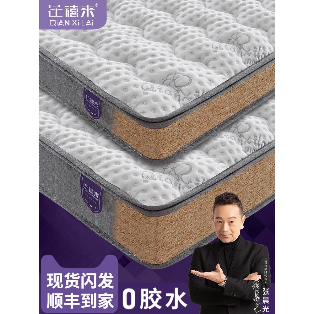 【豪华款】黄麻椰棕硬床垫环保棕榈护脊儿童棕垫偏硬拆洗定制折叠