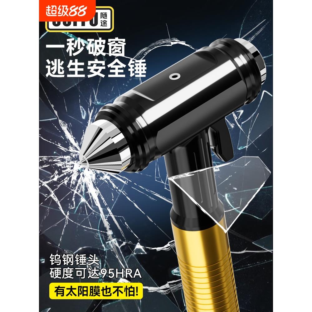 汽车安全锤钨钢破窗器带割刀三合一多功能车内安全应急用逃生神器