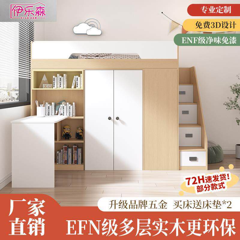 【香港包邮直运】定制实木上床下桌带衣柜一体组合床半高床小户型