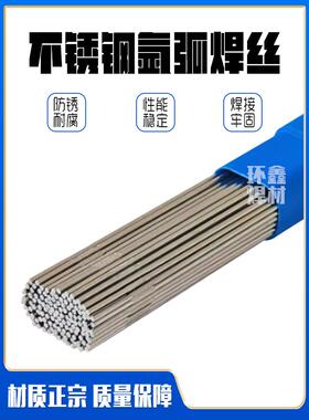 17-4PH不锈钢焊丝 ER630不锈钢氩弧焊丝 H05Cr17Ni4Cu4Nb直条焊丝