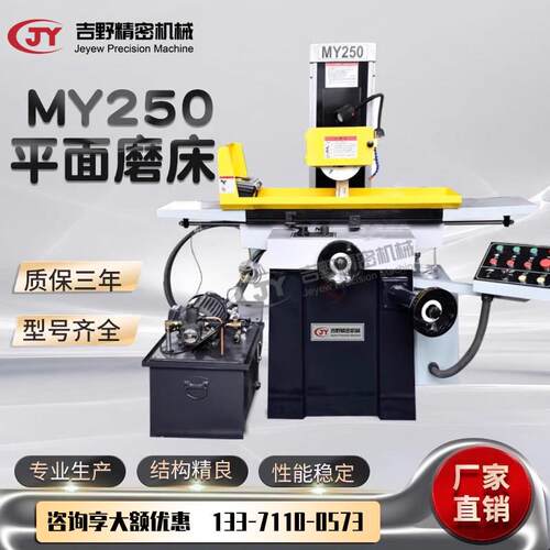 全自动智能小型精密数控电动手动618平面磨床液压250磨床超精磨