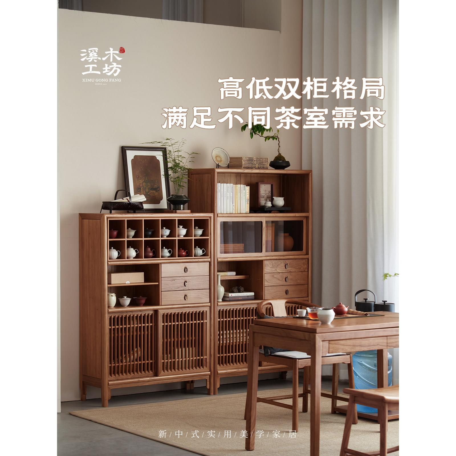 西马阁阳台茶具实木边柜茶具收纳柜新型中式茶室收纳柜陈列收纳柜