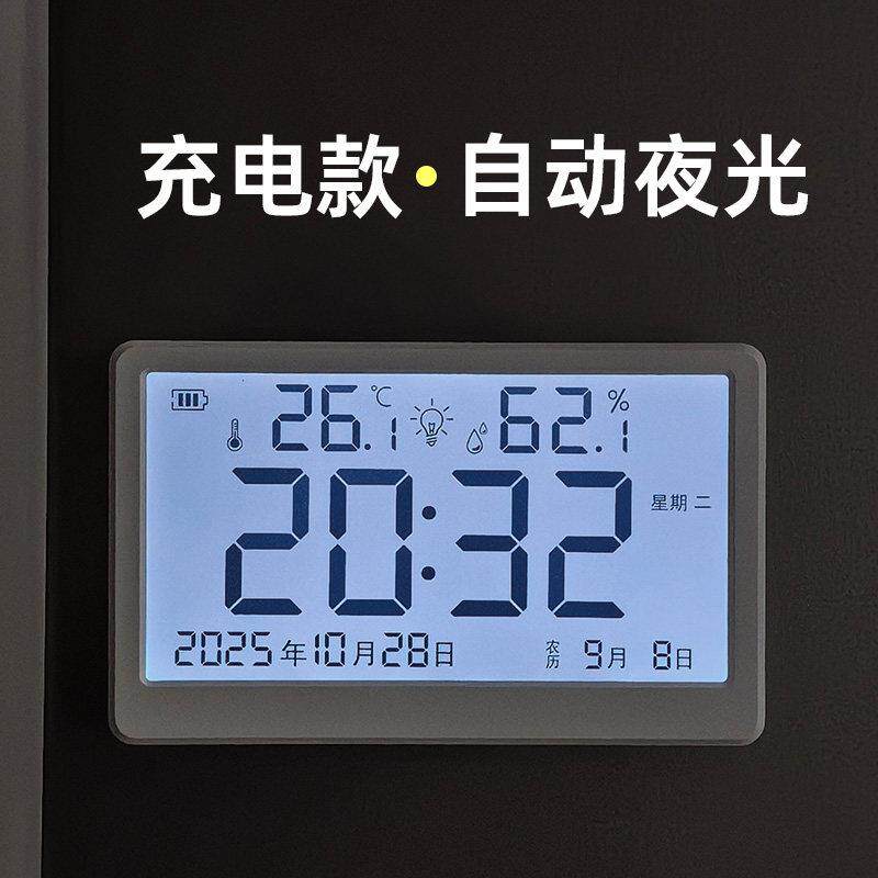 磁吸温湿度计数显充电夜光日历 室内温湿度显示器家用