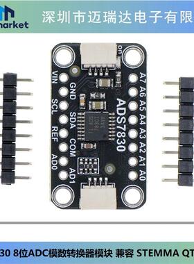 ADS7830 8位ADC模数转换器模块 兼容 STEMMA QT/Qwiic