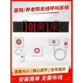 医院无线呼叫器养老院诊所医护病房病人床头病床一键紧急呼叫系统