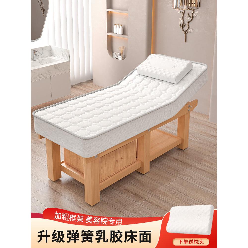 乳胶温泉美容床，美容院专用睫毛按摩按摩治疗床，身体皮肤管理店