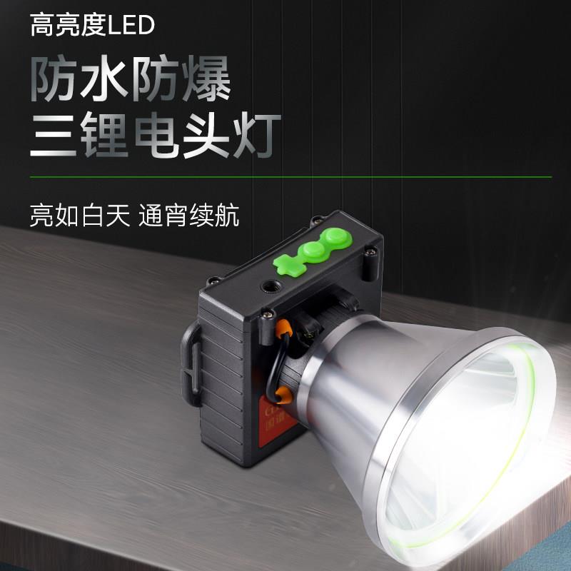 国谱星铝合金三锂电防水强光大功率LED头灯