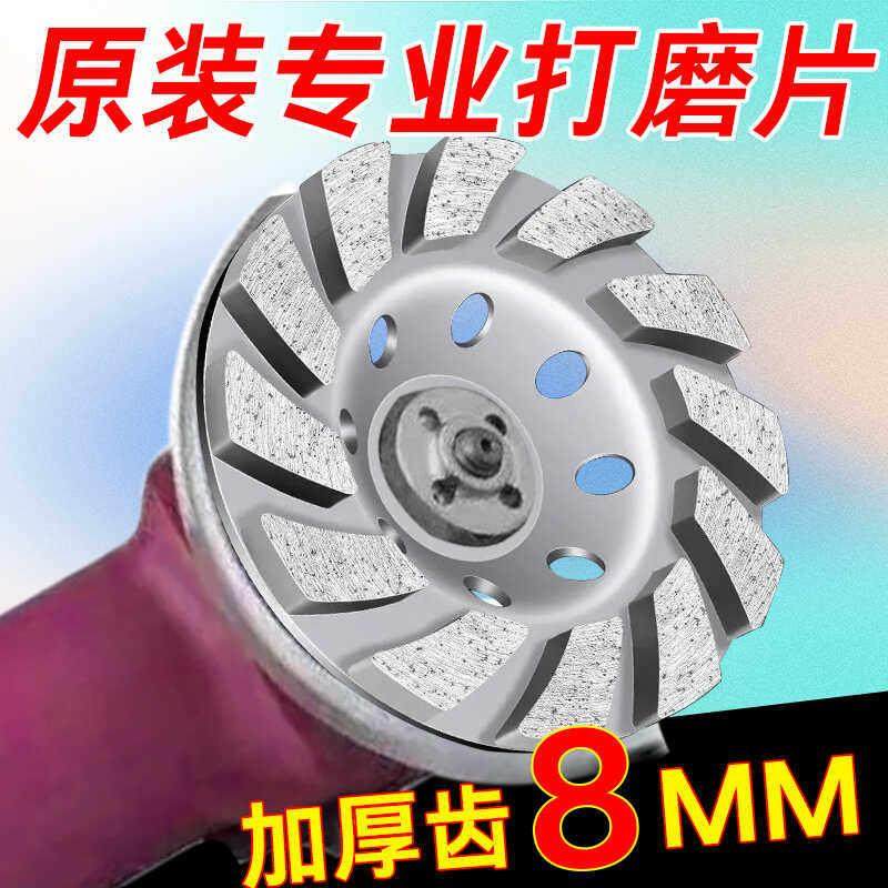 角磨机专用金刚石打磨片混凝土石材磨片找平水泥地坪磨光片砂轮盘,五金/工具,云石片,淘宝优惠券,粉丝福利购,淘宝优惠卷