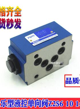 液压锁z2s10-3-20/v Z2S6-1-64 Z2S22 Z2S6A-40B Z2S6B1-6X Z2S16