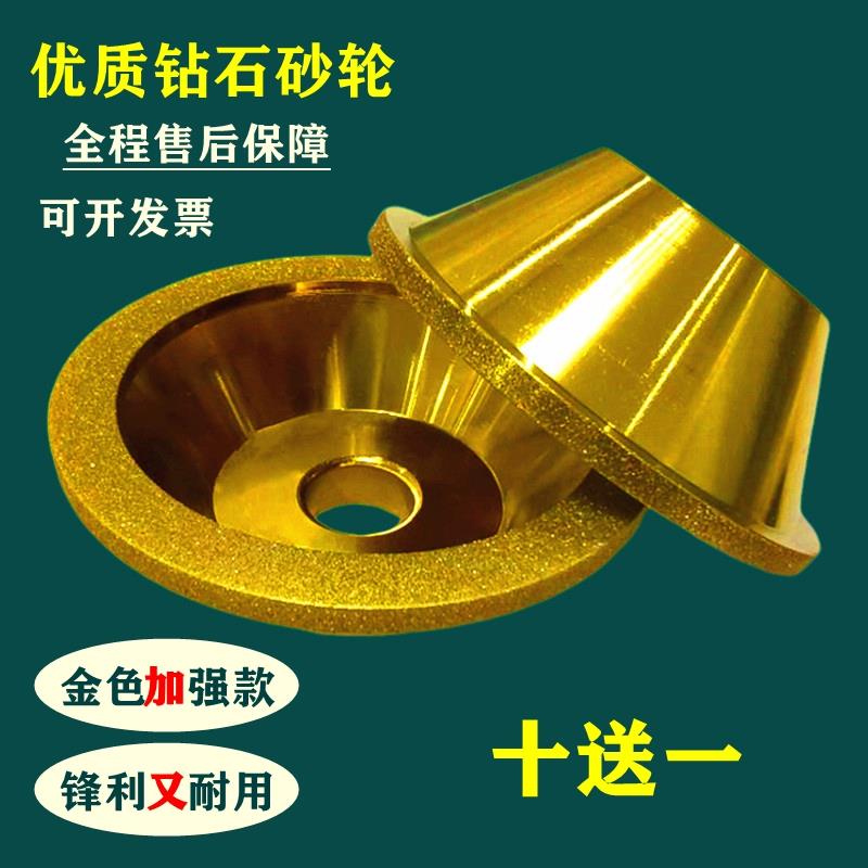 金色钻石合金砂轮磨刀机碗型砂轮金刚石砂轮超硬合金钨钢刀具砂轮