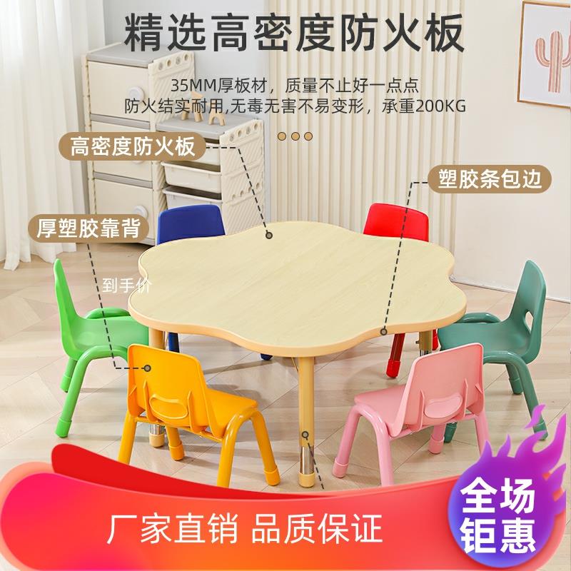 幼儿园早教升降可涂鸦桌椅儿童绘画阅读学习圆桌多功能梅花月亮桌