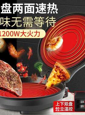 号特大电饼铛家用面加热煎烤饼机加深1加大全自动烙双饼电饼档