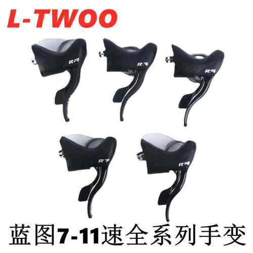 公路车手变蓝图变速器R2 R3 R5 R7 R9左右手变套件