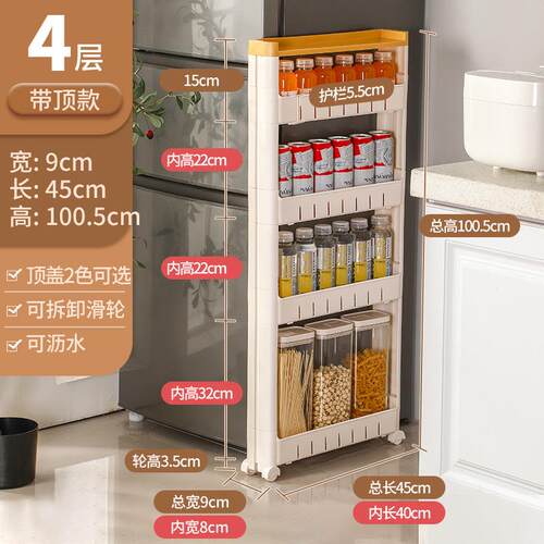 78厘米宽c9m窄柜厨房/超窄收纳柜ltao6698极窄夹缝置物架卫生缝间