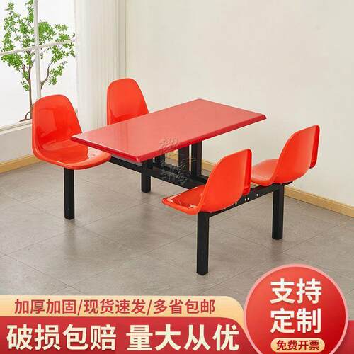 MAD学校超门快桌椅组合工地员工饭堂连口体桌椅不锈钢餐食市堂餐