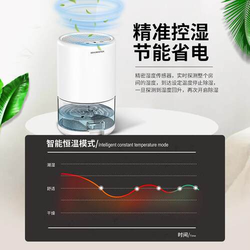 家用公抽除湿H2102除机迷你去小湿吸湿卫生间宿舍办室静音防潮型