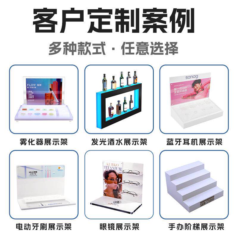 商超多层LED陈列架定制桌面推进式货柜发光亚克力雾化器展示柜