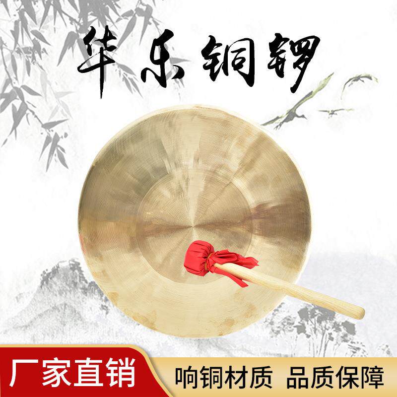 响铜锣虎/句半/预警铜锣/大三铜ZFB锣/防汛预警锣/大锣苏锣//锣