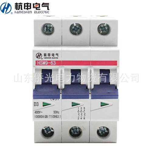 9气HM-63小电型断路器2P3PC型号较多6C32C40C6S3A空气开关