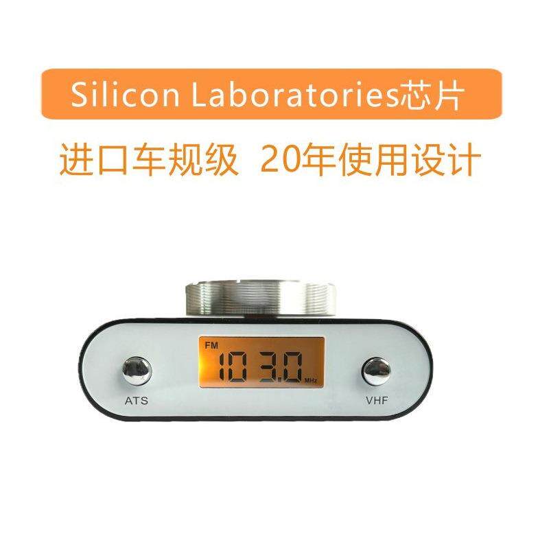 高灵敏度高精度HIFI发烧级数字收音头FM调频立体声广播收音机