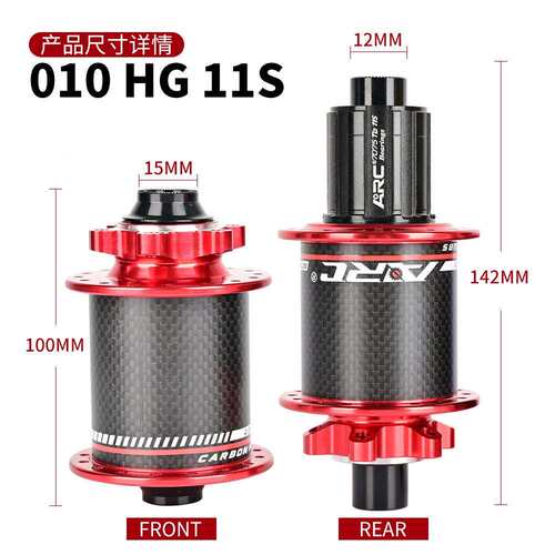 M3T010碳承纤维花6爪120鼓响山地MT010自行车轮毂轴花鼓2H28H碟刹