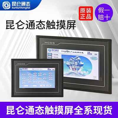 TPC1530Ni 4.3 寸 7寸 10寸 12寸 14寸 15寸 tpc