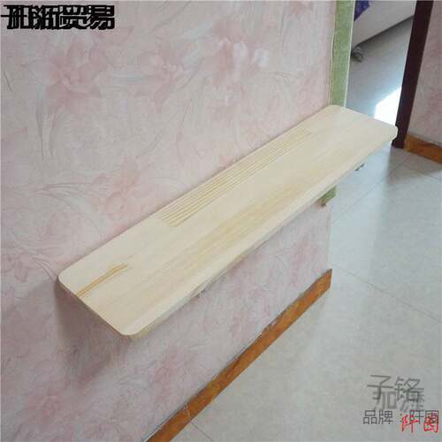 上墙体置物架可折叠实松木板无漆机顶盒一字隔板厨房免打孔挂壁桌