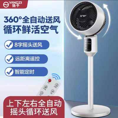 新款空气循环扇家用摇头台式电风扇立式静音卧室大风力落地扇