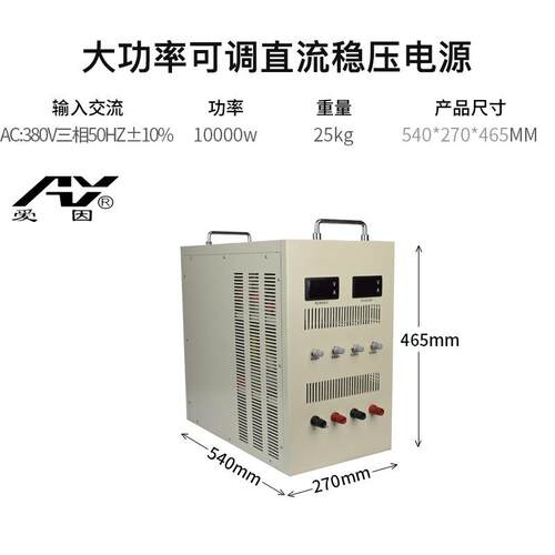 AC转污DC高压直流电源5500V2A负切正换带漏电装置水处AY-15000理