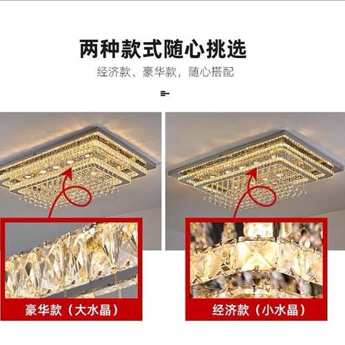 l代e12505d吸顶灯客厅长方现形气大简约餐厅灯卧室灯新款轻奢水晶
