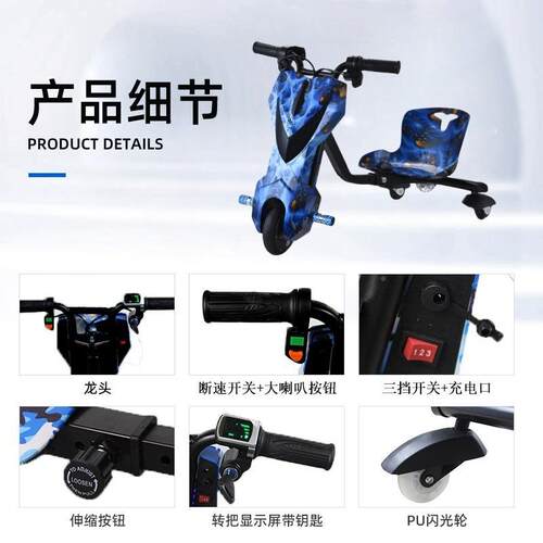 出儿电童动三轮漂摊移车卡丁车9-15漂移广场租摆游乐遥控定时甩尾