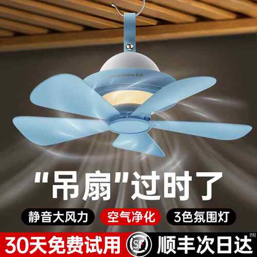 j82025吊挂式小型床上新款德用蚊帐小吊扇大风扇静音风g3