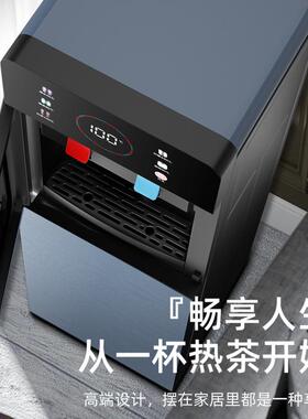 新机款饮水机立智能水吧下式45028家用冷热两用饮水机厂家置自式