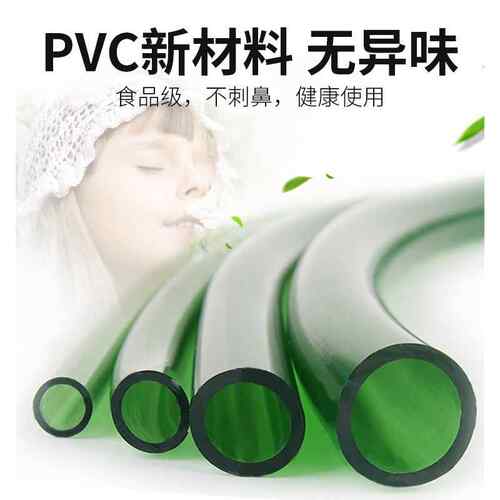 水泊龙水管潜水泵抽水管鱼缸水族箱换水软管pvc无毒无味不老化
