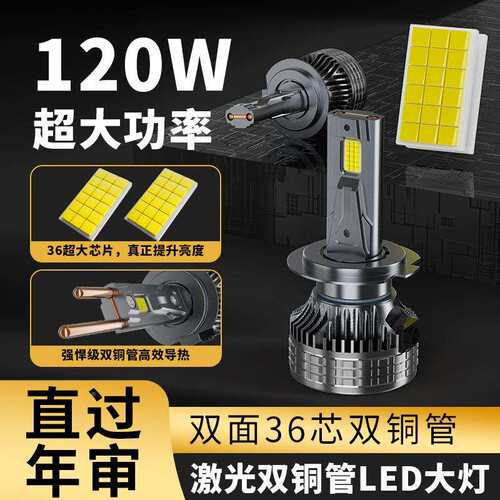 跨汽车大灯双铜境管120W大功率3K126芯激光le大灯HdH7前照灯现4货