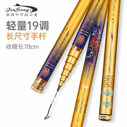 劲松贺岁新品钱兔无量超轻超硬足尺溪流竿手杆19调8米9米钓鱼竿