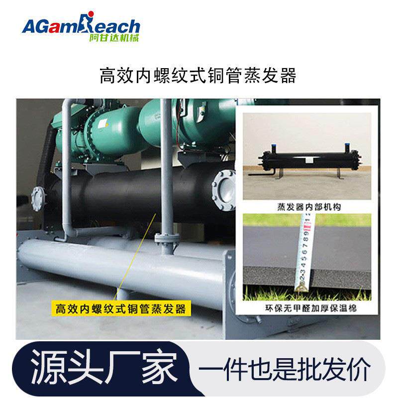 大型冷机组开注塑AGR-60W机设备冷冻机央供冷放式冰中水机螺杆式