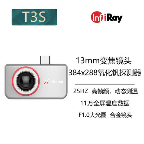 光电(InfiRay)T2L红外测温手机热像仪高清夜视仪便携式