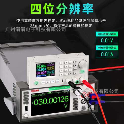 境数实控直流稳压电跨源30A大电流手机AP制P蓝牙RD030W控时监控大