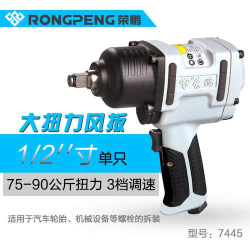 4厂家气动扳手7445745工业级大力冲击汽手修气动扭扳现货