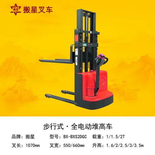 叉车全电动堆高车一吨两吨1.5T2T1.6m2m4米步行式托盘堆垛车