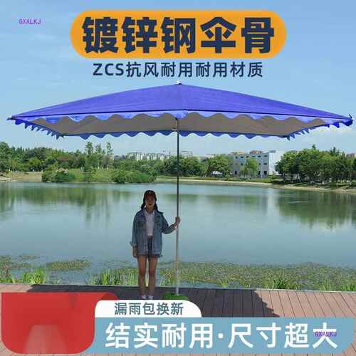 加厚加大遮阳伞户外摆摊大伞商用防风雨伞大号方形大型太阳伞