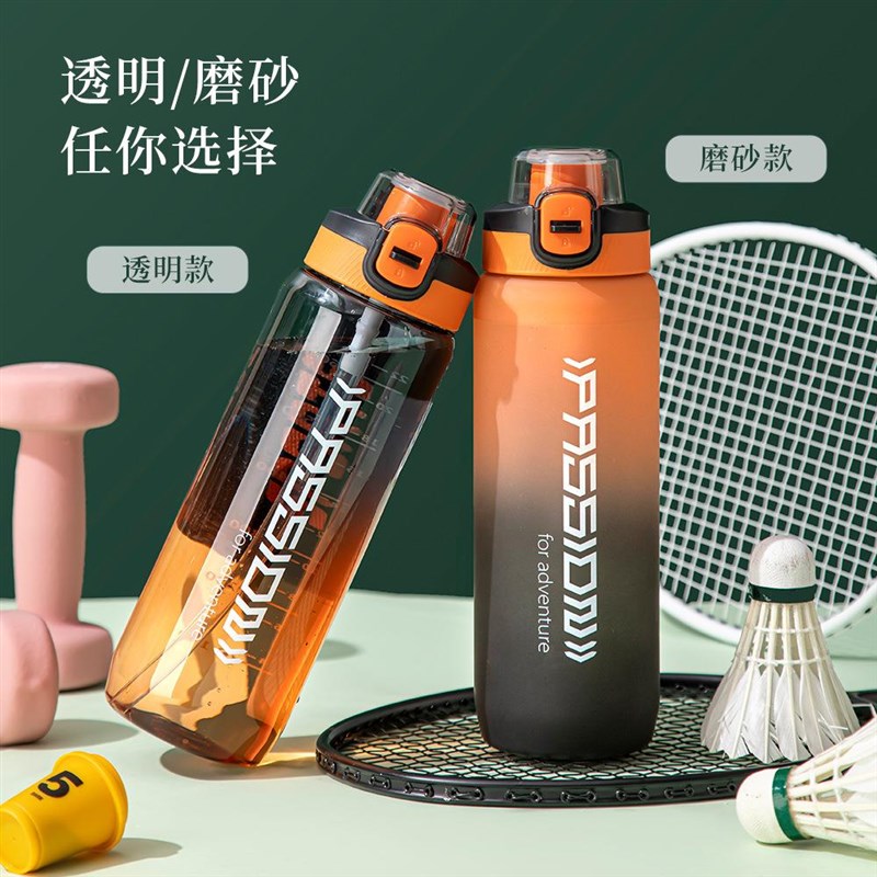 运动水杯女2025新款学生夏天便携塑料水壶高颜值水瓶儿童杯子男女