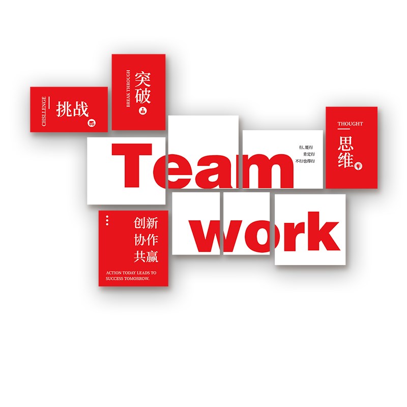 企业文化墙高级感布置激励励志标语氛围布置办公室墙面装饰画墙贴