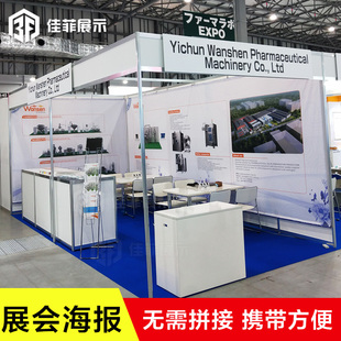 展会海报挂画定制打印设计印刷标展位广告背景墙布置宣传挂轴制作