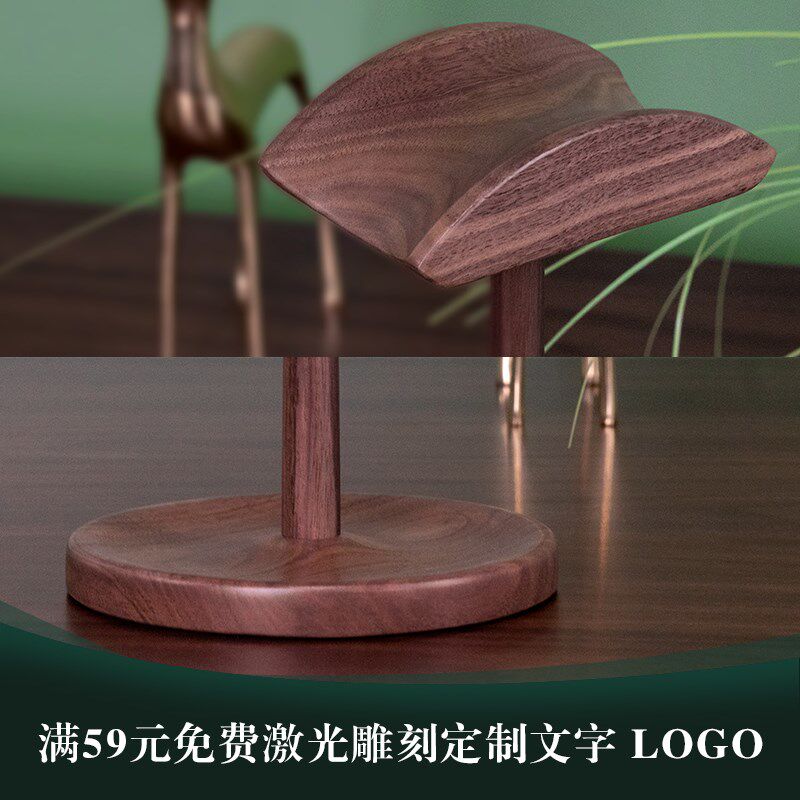 北美胡桃木耳机支架桌面收纳头戴式耳机挂架木质耳机实木展示架
